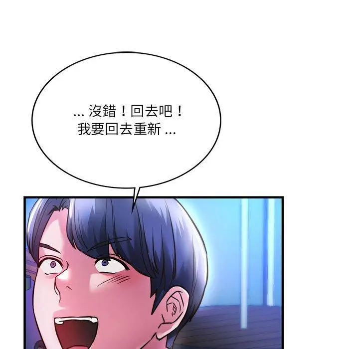 漫画《同学！好久不见》第4话第84张图