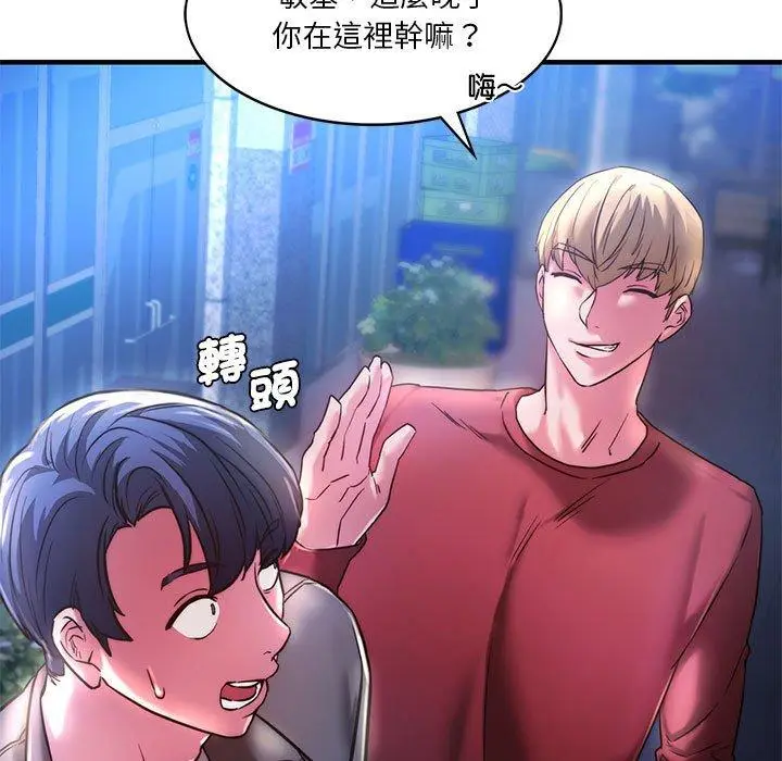 漫画《同学！好久不见》第4话第86张图