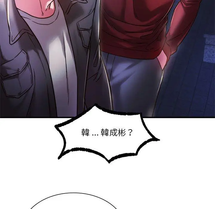 漫画《同学！好久不见》第4话第87张图