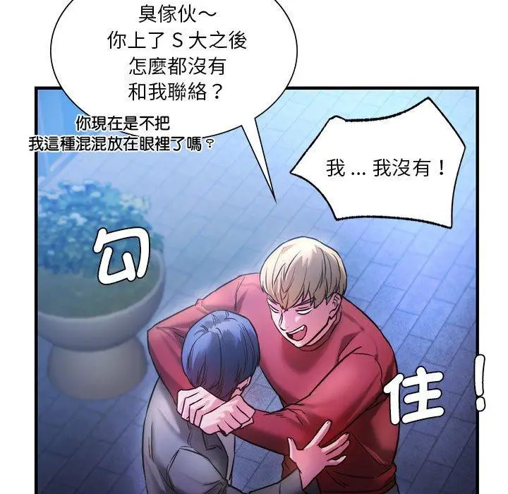 漫画《同学！好久不见》第4话第88张图
