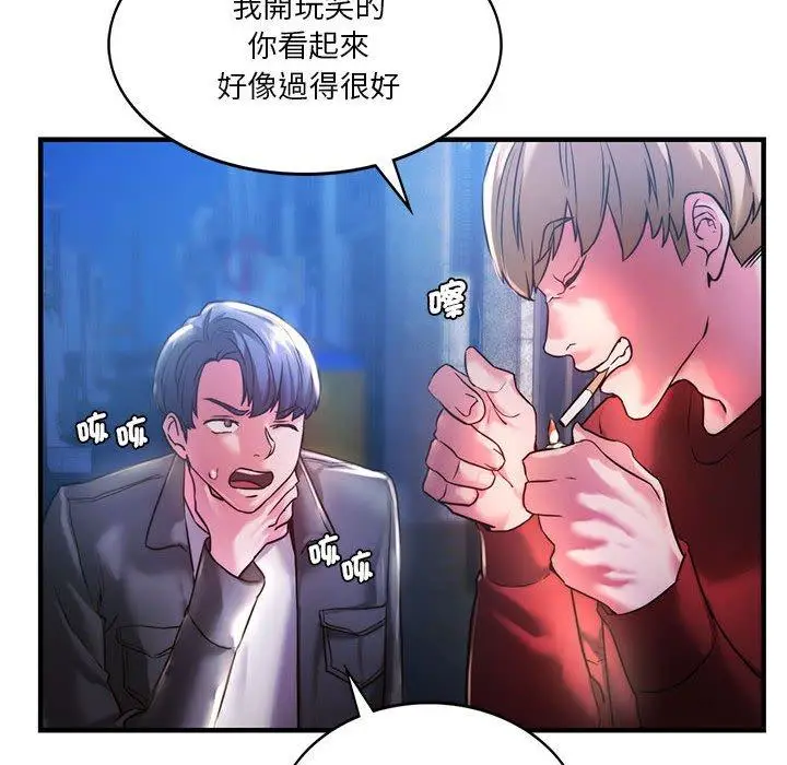 漫画《同学！好久不见》第4话第90张图