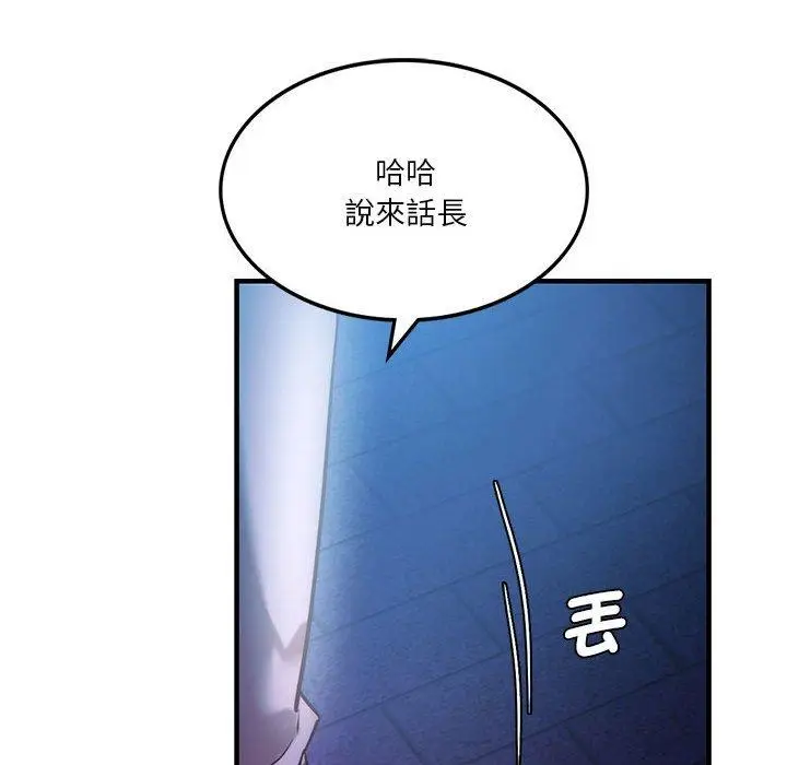 漫画《同学！好久不见》第4话第96张图