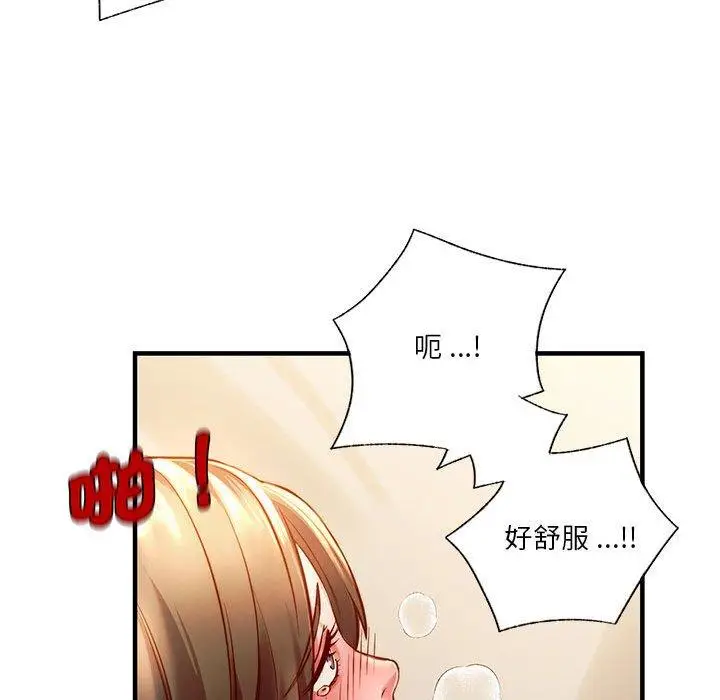 漫画《同学！好久不见》第5话第106张图