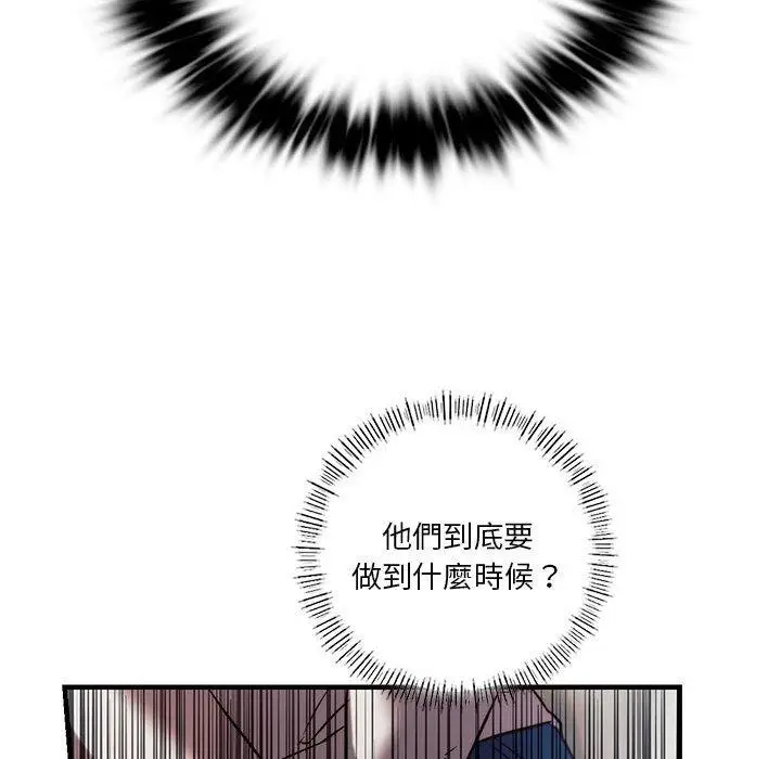 漫画《同学！好久不见》第5话第110张图