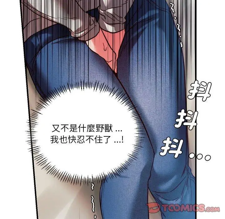 漫画《同学！好久不见》第5话第111张图