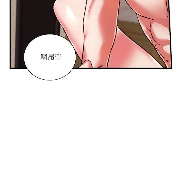漫画《同学！好久不见》第5话第127张图