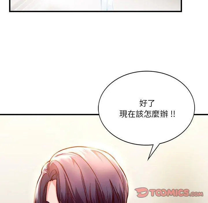 漫画《同学！好久不见》第5话第138张图