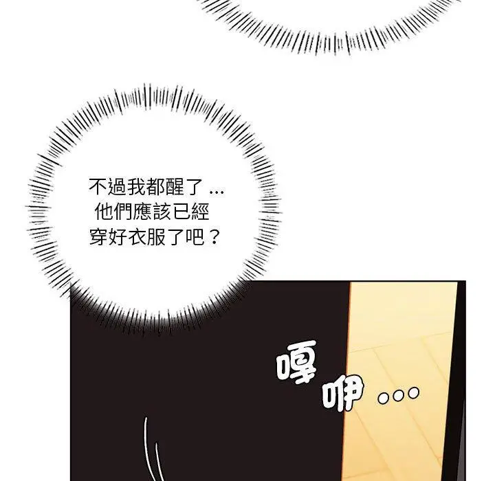 漫画《同学！好久不见》第5话第142张图