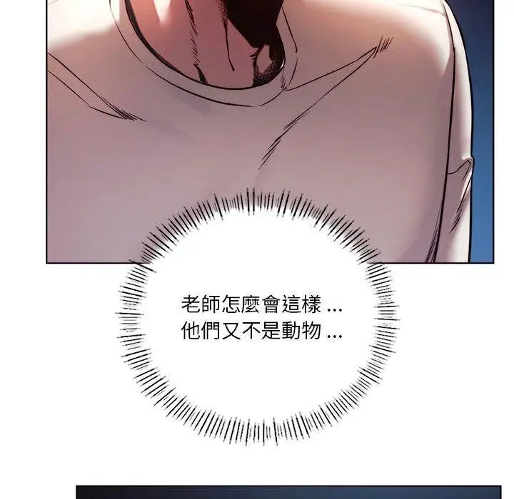 漫画《同学！好久不见》第5话第145张图