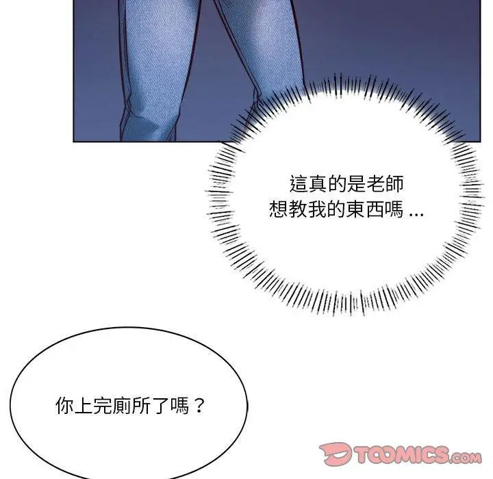 漫画《同学！好久不见》第5话第147张图