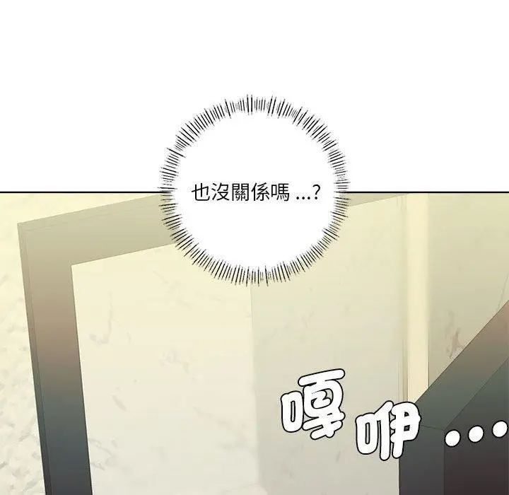漫画《同学！好久不见》第5话第152张图