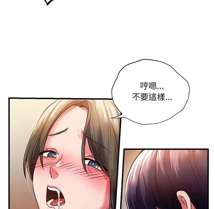 漫画《同学！好久不见》第5话第22张图