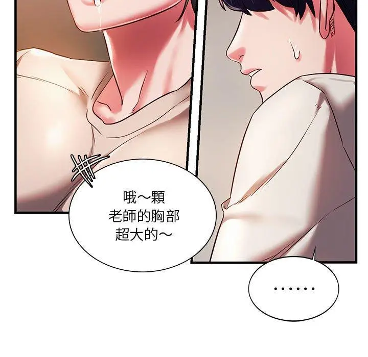 漫画《同学！好久不见》第5话第23张图