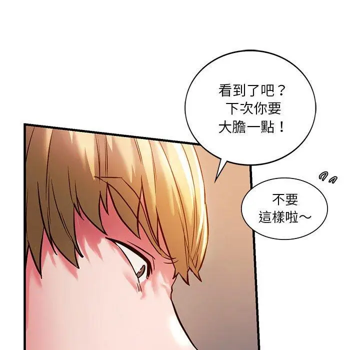 漫画《同学！好久不见》第5话第24张图