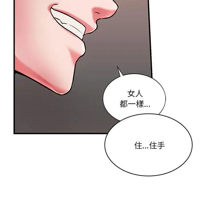 漫画《同学！好久不见》第5话第25张图