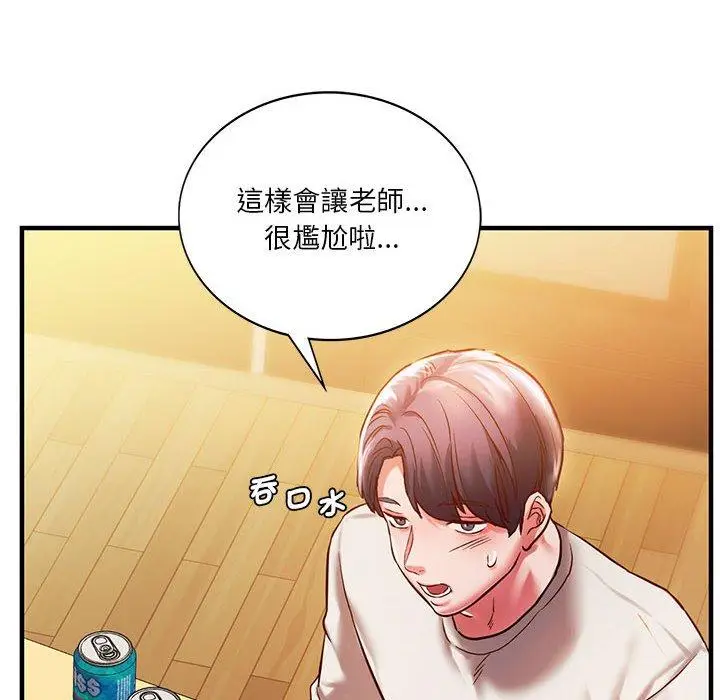 漫画《同学！好久不见》第5话第26张图