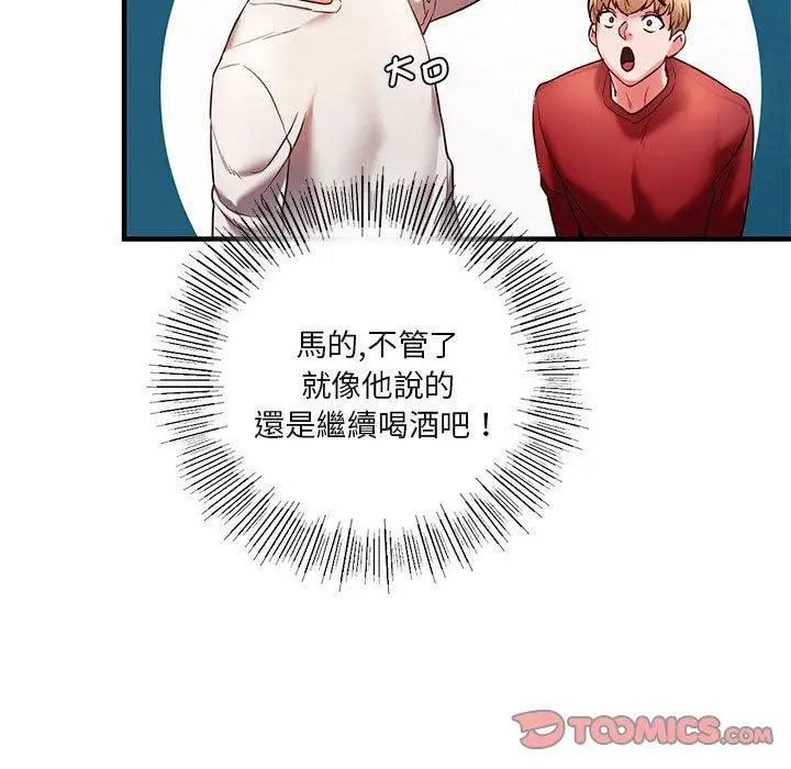 漫画《同学！好久不见》第5话第39张图