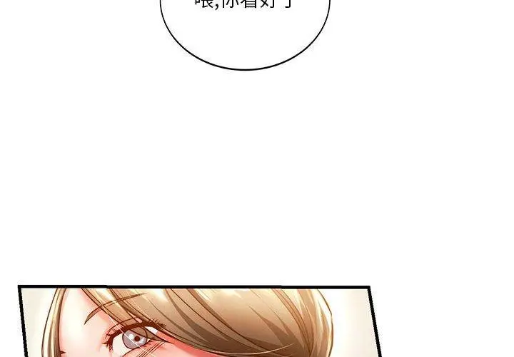 漫画《同学！好久不见》第5话第4张图