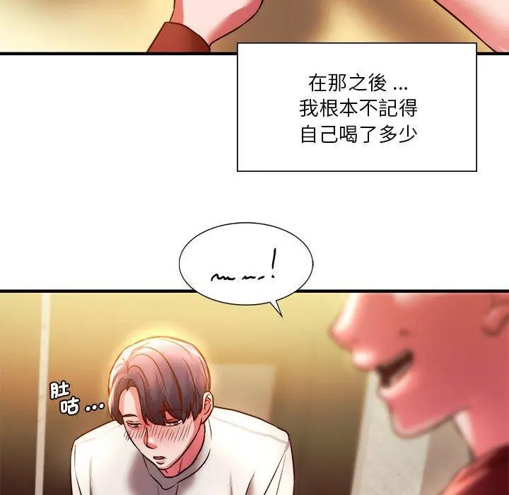 漫画《同学！好久不见》第5话第41张图