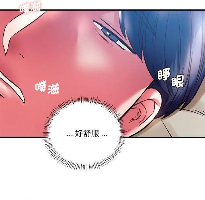 漫画《同学！好久不见》第5话第46张图