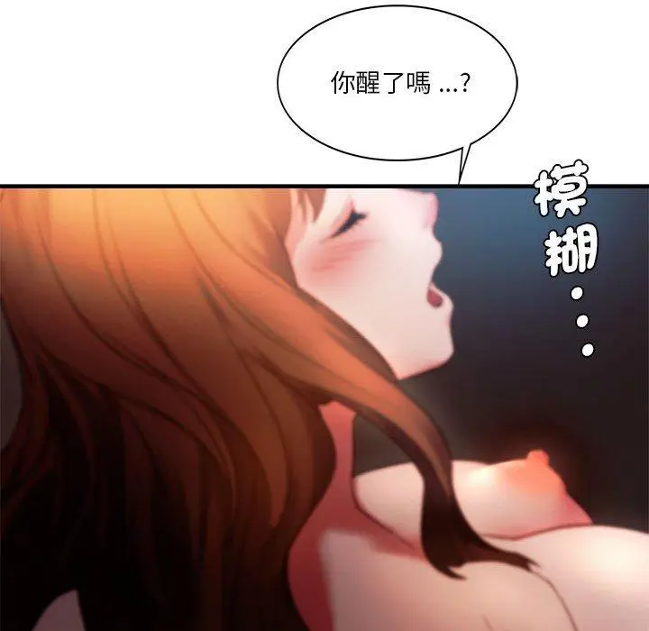 漫画《同学！好久不见》第5话第49张图