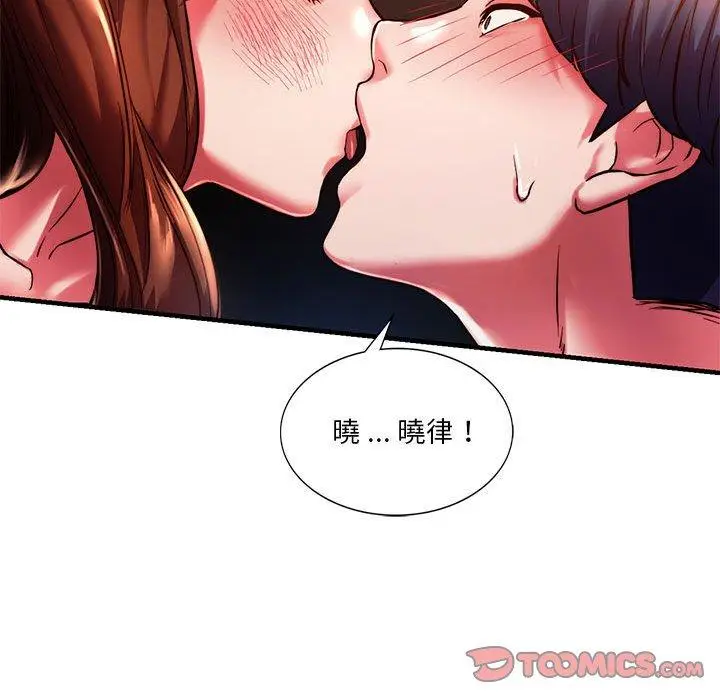 漫画《同学！好久不见》第5话第57张图
