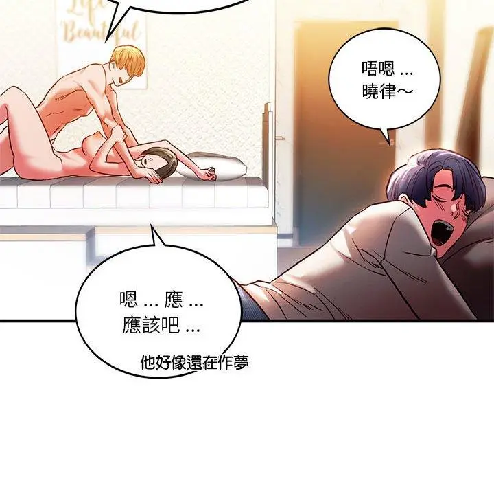 漫画《同学！好久不见》第5话第67张图