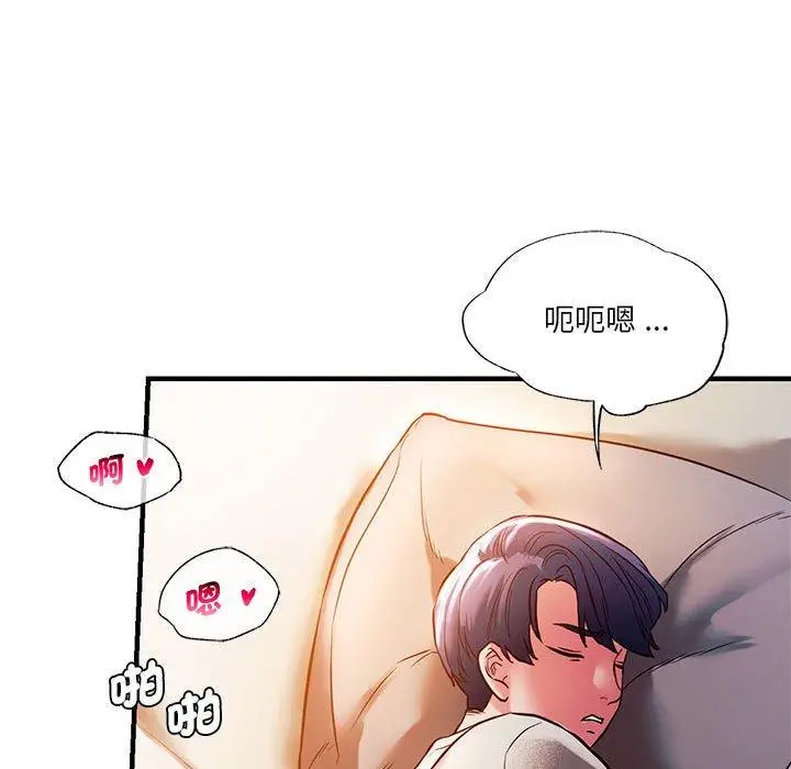 漫画《同学！好久不见》第5话第77张图