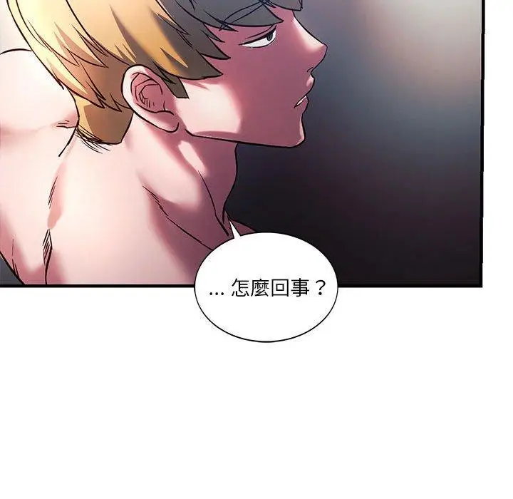 漫画《同学！好久不见》第5话第85张图