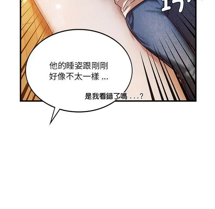 漫画《同学！好久不见》第5话第87张图