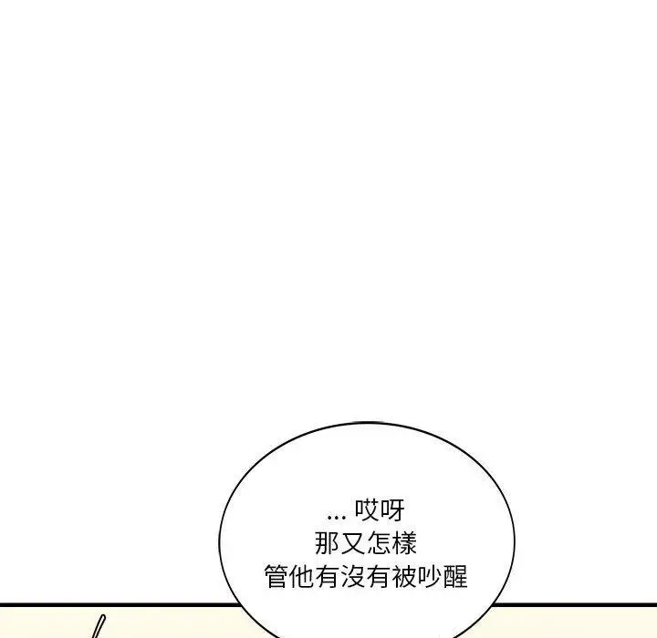 漫画《同学！好久不见》第5话第88张图