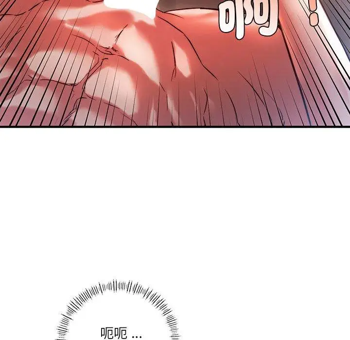 漫画《同学！好久不见》第5话第92张图