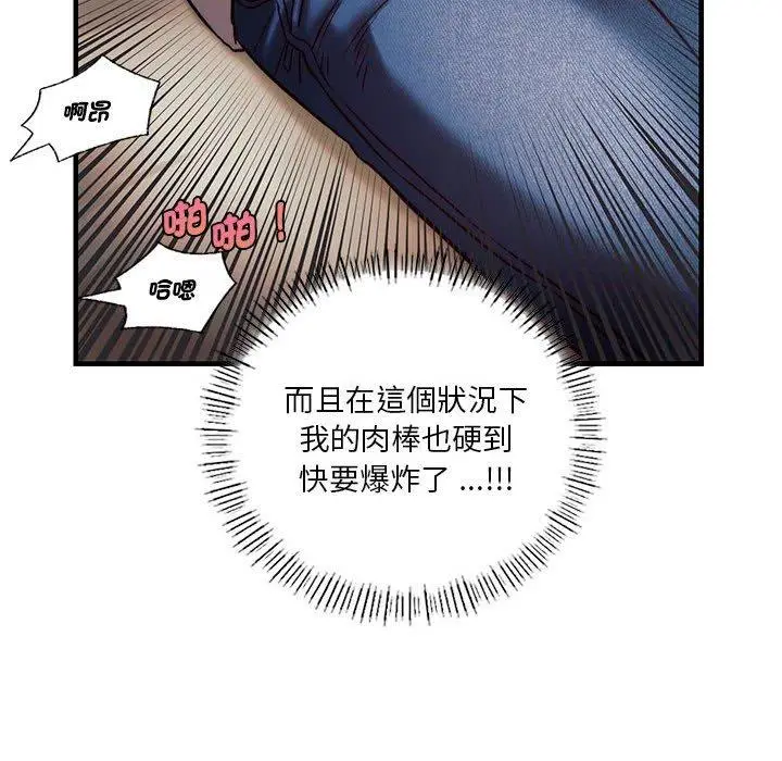 漫画《同学！好久不见》第5话第95张图