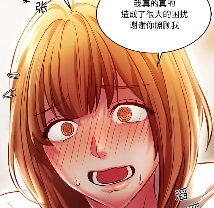 漫画《同学！好久不见》第6话第100张图