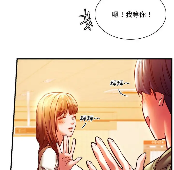 漫画《同学！好久不见》第6话第114张图