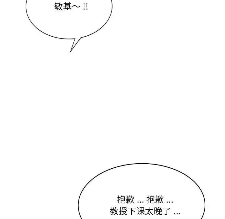 漫画《同学！好久不见》第6话第122张图