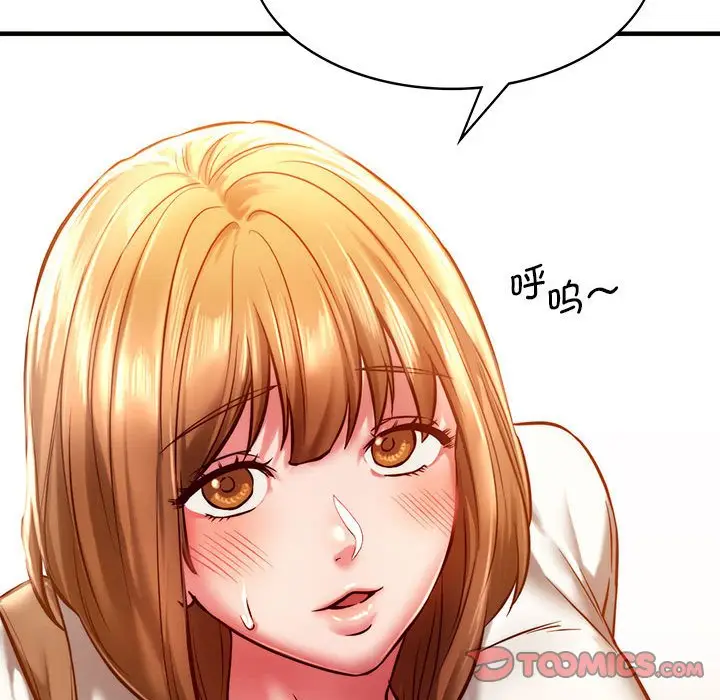 漫画《同学！好久不见》第6话第123张图