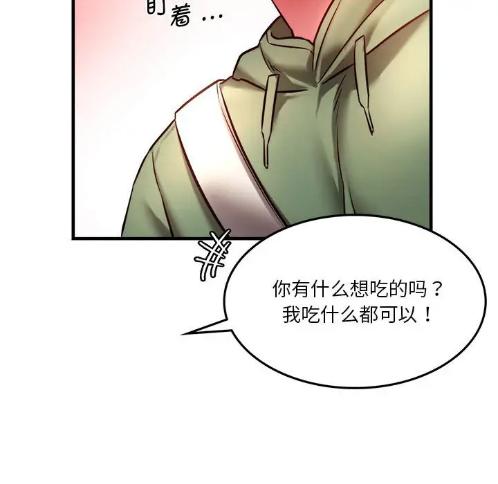 漫画《同学！好久不见》第6话第128张图