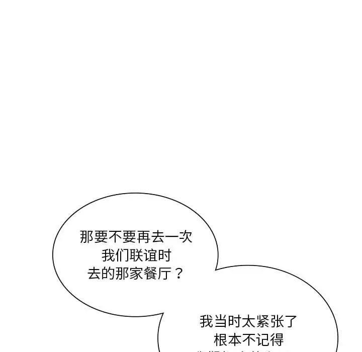 漫画《同学！好久不见》第6话第129张图