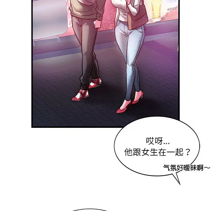 漫画《同学！好久不见》第6话第161张图