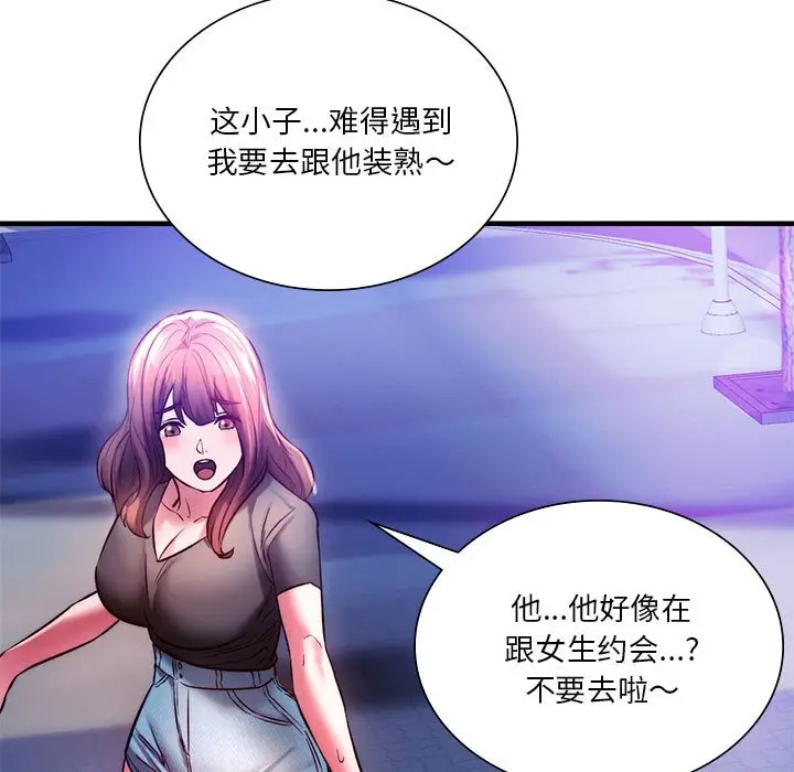 漫画《同学！好久不见》第6话第162张图