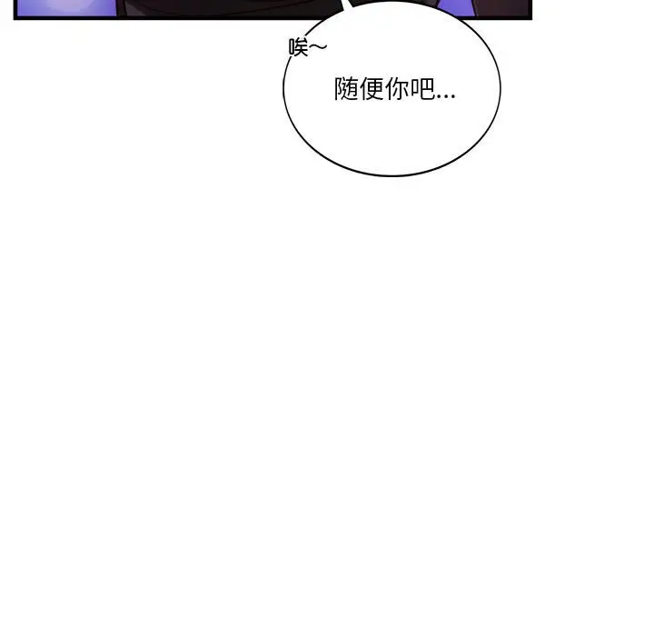 漫画《同学！好久不见》第6话第166张图