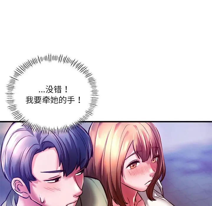 漫画《同学！好久不见》第6话第167张图
