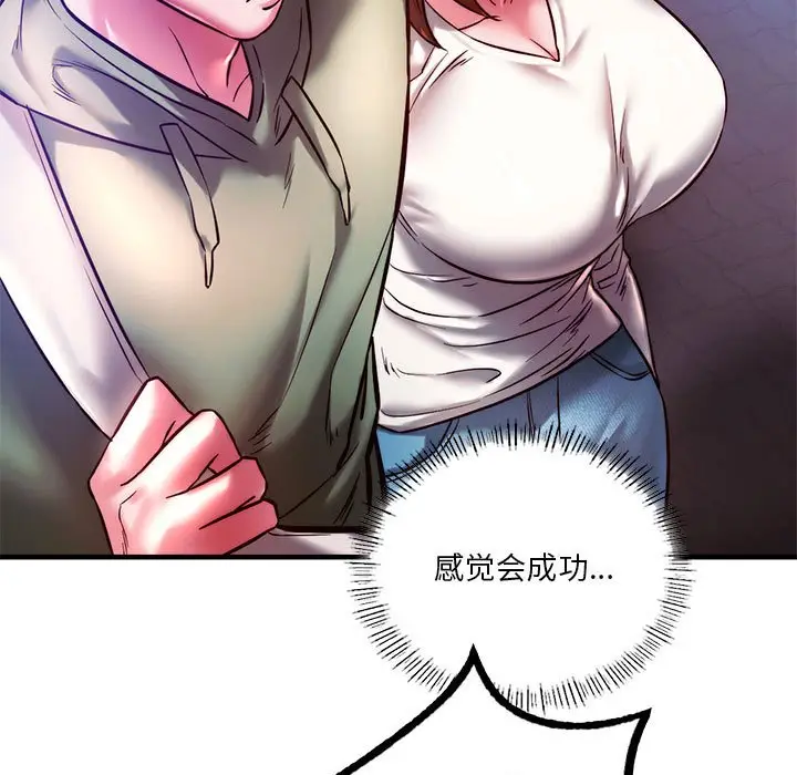 漫画《同学！好久不见》第6话第168张图