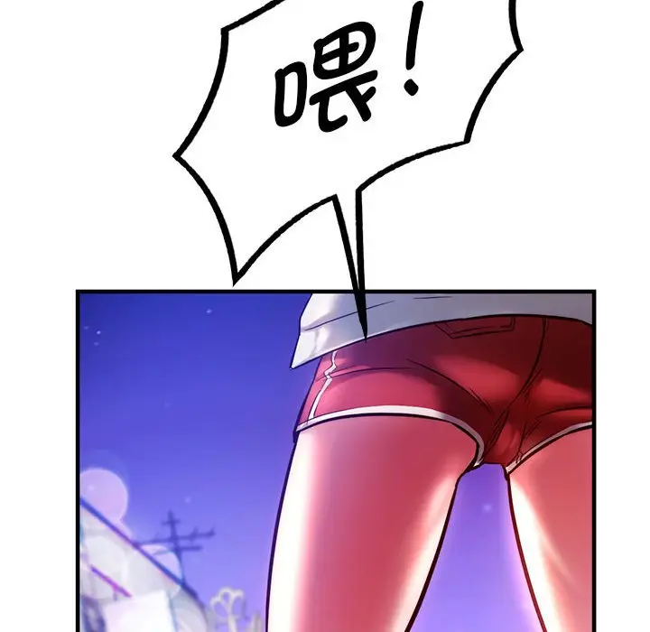 漫画《同学！好久不见》第6话第169张图
