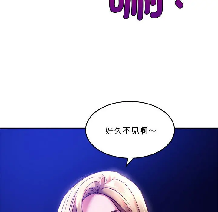 漫画《同学！好久不见》第6话第171张图