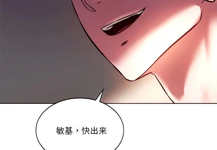 漫画《同学！好久不见》第6话第2张图