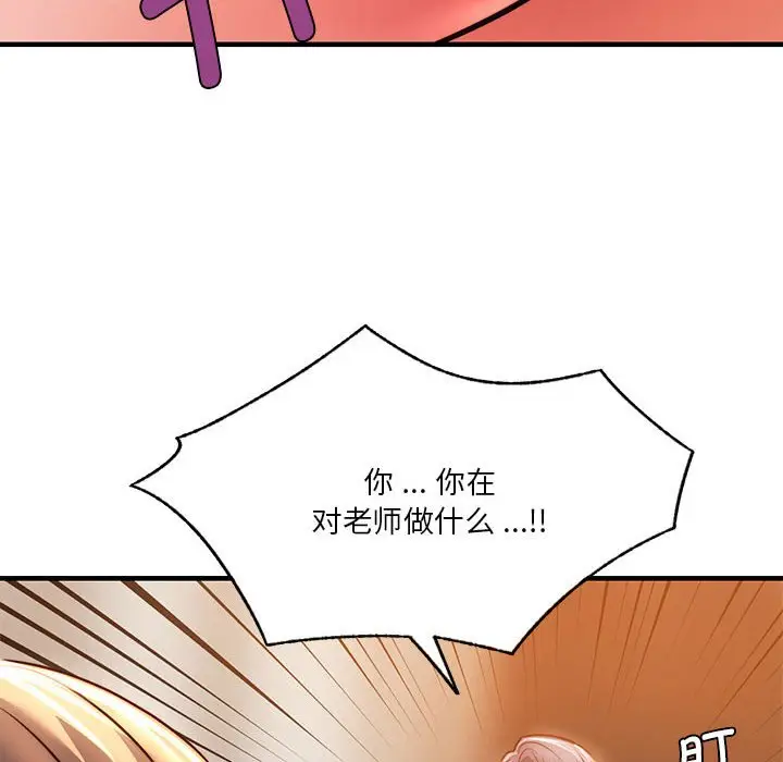漫画《同学！好久不见》第6话第28张图