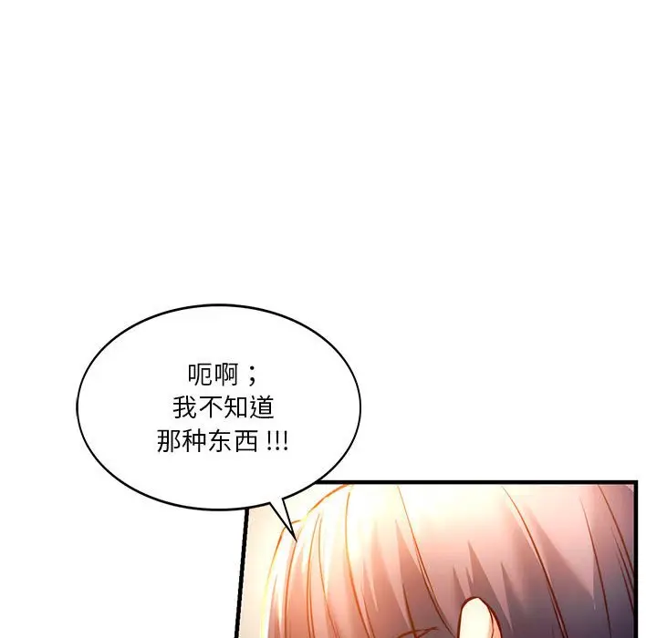 漫画《同学！好久不见》第6话第37张图