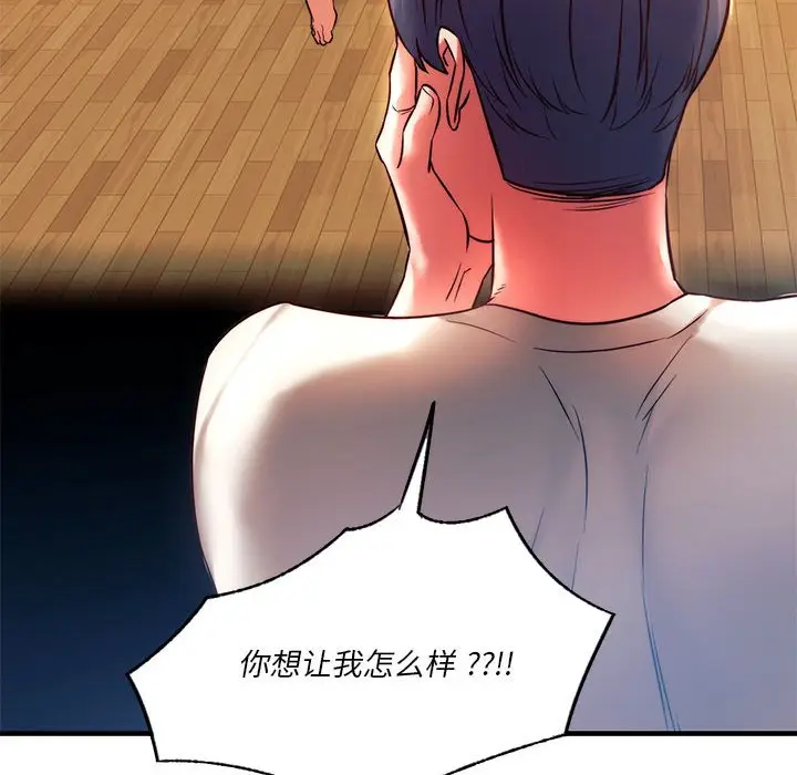 漫画《同学！好久不见》第6话第43张图